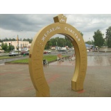 Подкова - Было -2.jpg